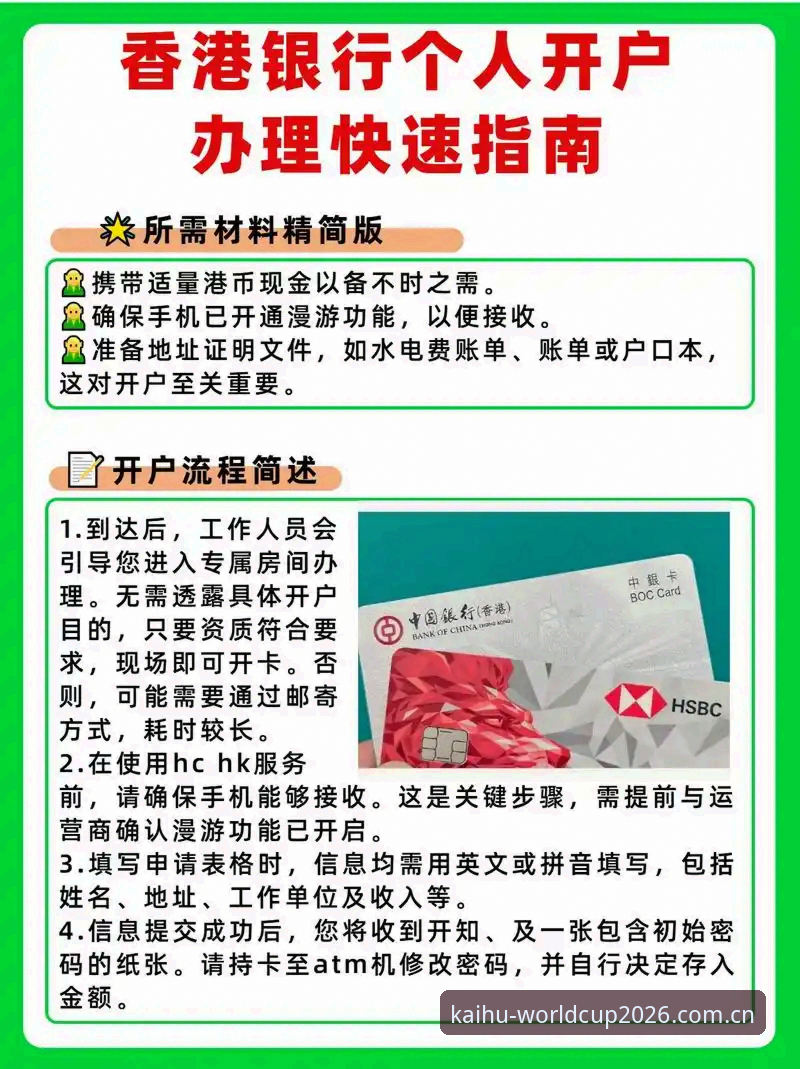 揭秘2026世界杯开户平台的运营机制：你不知道的体彩新版本安全逻辑
